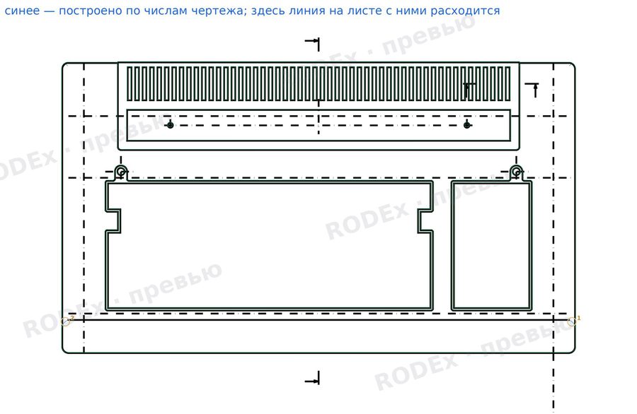 Наложение модели на чертёж: Корпус «Вектор-06Ц», верхняя крышка (пластик)