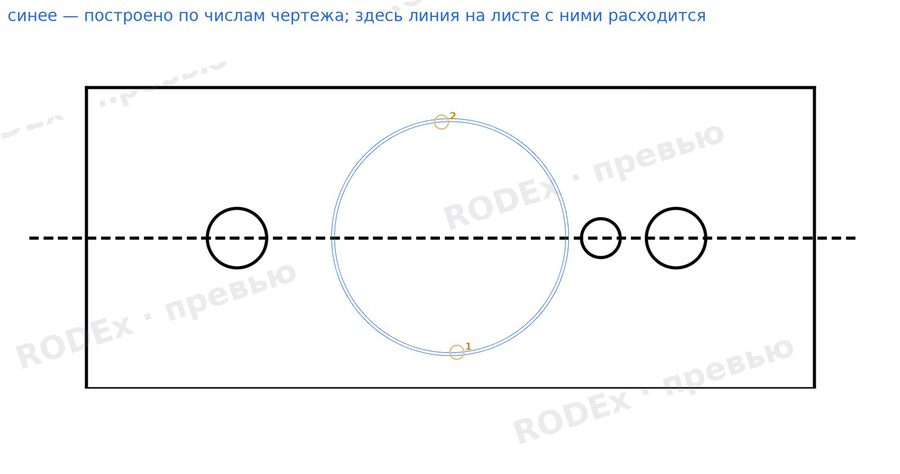 Наложение модели на чертёж: Обечайка NW160x200 (сосуд), лист 316L 2 мм