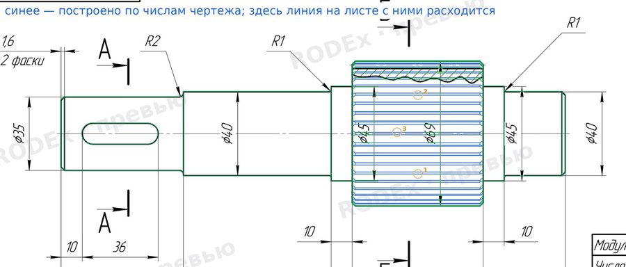 Наложение модели на чертёж: МПСТ.01.00.03 «Быстроходный вал» (вал-шестерня)